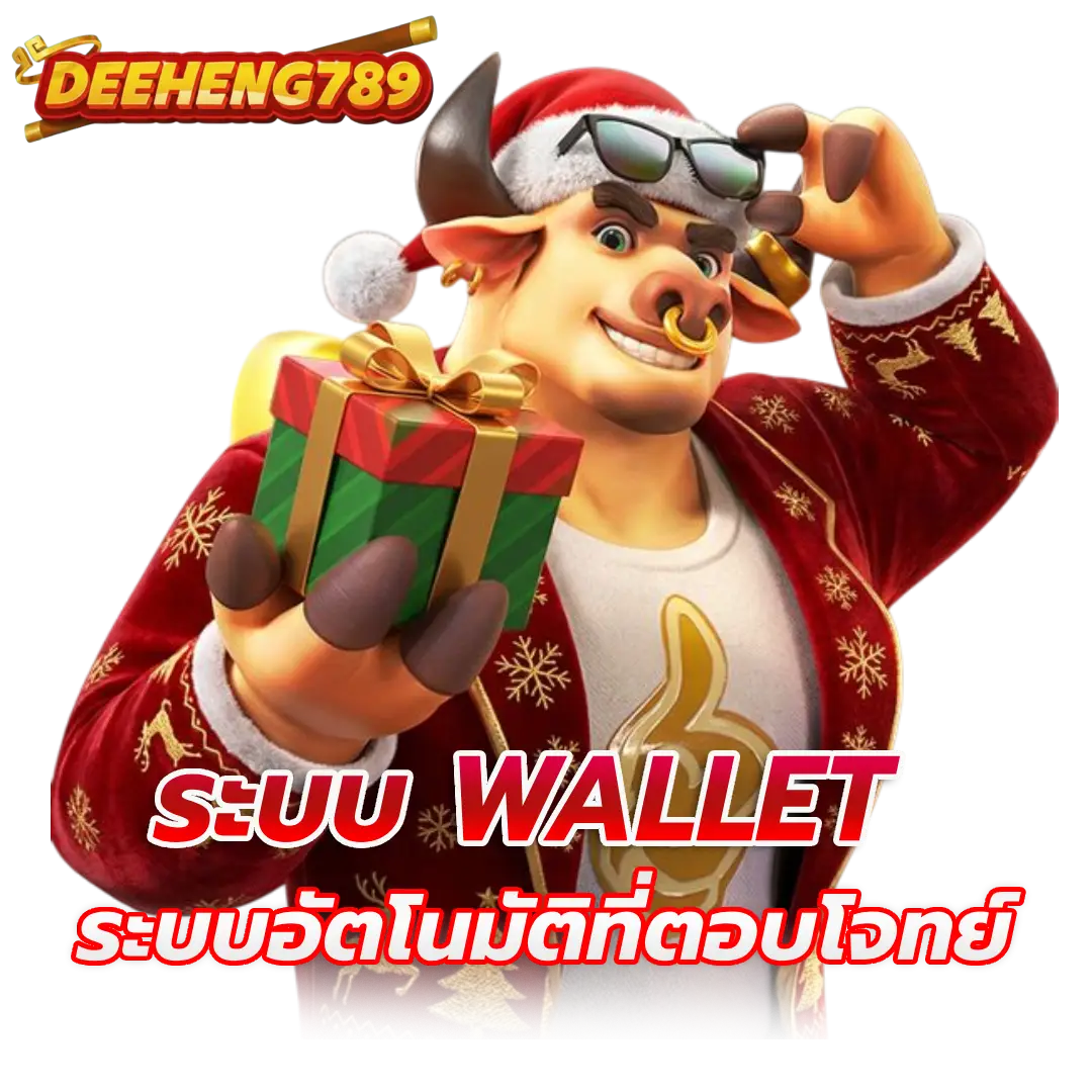 ดีเฮง 789